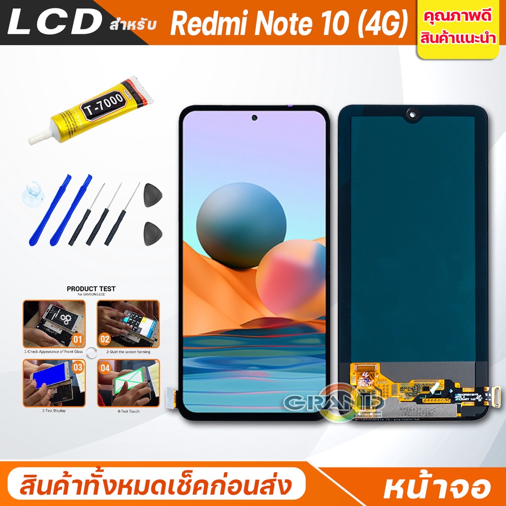 หน้าจอ Lcd xiaomi Redmi Note 10 (4G) อะไหล่จอ จอชุด พร้อมทัชสกรีน จอ + ทัช เสียวหมี่ Redmi Note 10 (4G),M2101K7AI