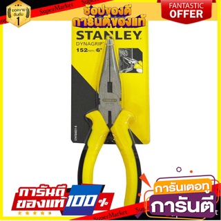 คีมปากแหลม STANLEY 84-031-1 6 นิ้ว คีม LONG NOSE PLIERS STANLEY 84-031-1 6"