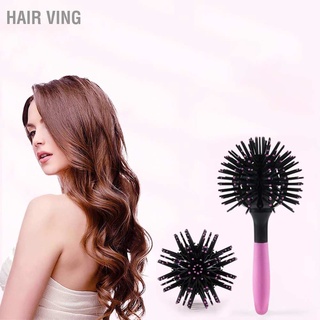 Hair Ving แปรงหวีผม ทรงกลม 3D ทนความร้อน ถอดง่าย 360 องศา