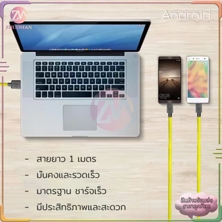 สายชาร์จ realme แท้ สายชาร์จแอนดรอยด์ ชาร์จเร็ว กำลังไฟ2.1A USB สายยาว 1เมตร มาตรฐาน ​สายชาร์จไว ทนทาน คุณภาพดี