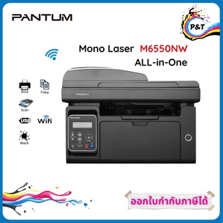 PANTUM Printer Mono Laser M 6550 NW เครื่องพิมพ์เลเซอร์ (Print/Copy/Scan/Wifi) ประกันศูนย์ 1 ปี On-site