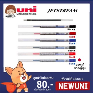 🇯🇵ไส้ปากกา Uni Style Fit (รุ่น Jetstream) [ SXR ] - ขนาด 0.5/0.7mm หัวลูกลื่น เครื่องเขียนญี่ปุ่น ปากกาญี่ปุ่น