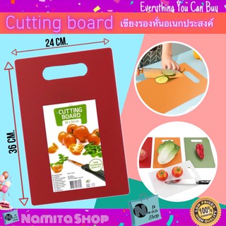 Cutting Board เขียง เขียงบอร์ด เขียงรองหั่นอเนกประสงค์ ขนาด 24x36 cm.