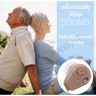 เครื่องช่วยฟัง หูฟังคนหูตึง AXON (ของแท้) เครื่องศูนย์100% AXON K-88 KL-88 Recharge Hearing Aid
