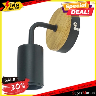 🔥HOT🔥 ไฟกิ่งใน CARINI VW0371-1 1 หัว สีดำ/ลายไม้ ไฟกิ่งภายใน INDOOR WALL SCONCE CARINI VW0371-1 BLACK/WOOD 1-LIGHT