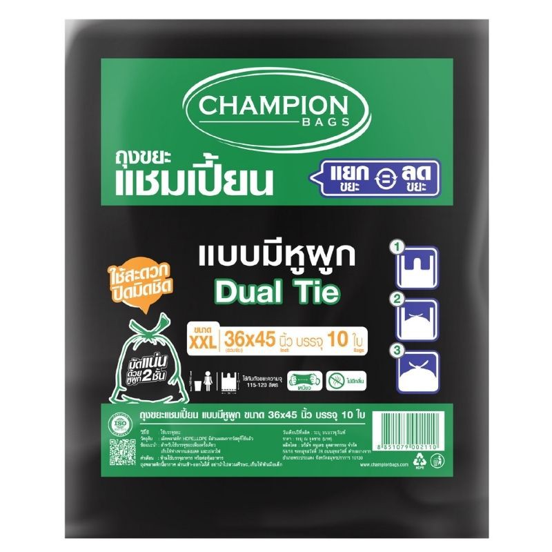 Champion bags ถุงขยะแชมเปี้ยน แบบหูผูก 36"x45" 10 ใบ