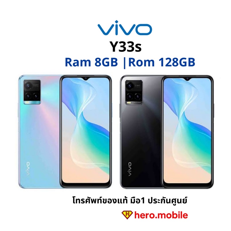 [ผ่อน0%] มือถือวีโว่ VIVO Y33s (8/128GB) ของแท้ประกันศูนย์ แบตอึดมีชาร์จไว กล้องสวย