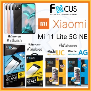 Focus ฟิล์ม Xiaomi รุ่น Mi 11 Lite 5G NE