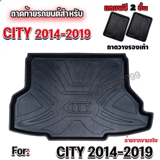 ถาดท้ายรถยนต์เข้ารูป ตรงรุ่น ถาดท้ายรถยนต์CITY ถาดท้ายCITY ถาดท้ายรถCITY ถาดท้ายซิตี้ CITY 2014 สำหรับ City 2014-2019