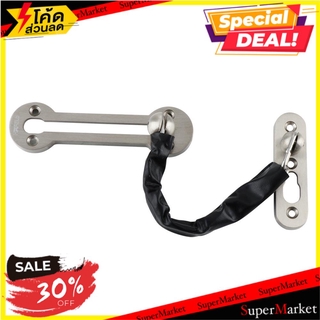 🔥สินค้าขายดี!! กลอนโซ่ HAFELE 489.71.567 สีสเตนเลส กลอนประตู DOOR CHAIN HAFELE 489.71.567 STAINLESS STEEL