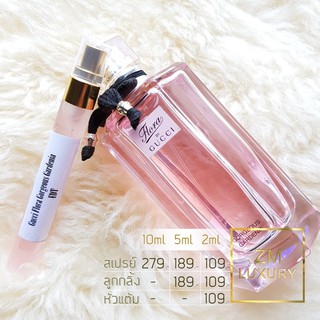 Gucci Flora Gorgeous Gardenia EDT น้ำหอมเคาน์เตอร์แบรนด์แท้ 100% กดแบ่งจากขวด