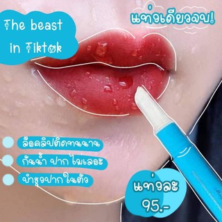 เจลล็อคลิป ให้สีติดทนฟ้า/ชมพู