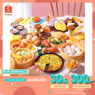 ชุดของเล่นติ่มซำ 108 ชิ้น ช่วยเสริมพัฒนาการให้กับเด็ก พร้อมส่ง