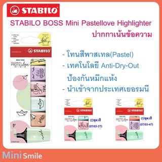 ปากกาเน้นข้อความ สตาบิโล บอส มินิ พาสเทลเลิฟ (STABILO BOSS Mini Pastellove Highlighter)