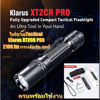 ไฟฉายTactical Klarus  XT2CR PRO เครื่องศูนย์ประกัน 1 ปี