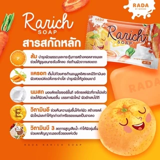 สบู่ราริช แบรนด์รดา สบู่ระเบิดขี้ไคล Rarich Soap (สบู่ราริช) ขาวไว สิวหาย สบู่แครอทส้ม