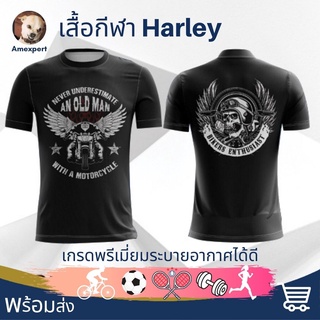 เสื้อHarley เสื้อไบค์เกอร์ เสื้อกีฬา เสื้อวิ่ง  เกรดพรีเมี่ยมระบายอากศได้ดี