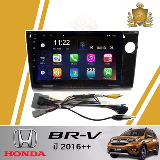 จอแอนดรอยด์ IPS 9 นิ้ว พร้อม หน้ากากวิทยุ HONDA BRV 2016++ (TK532) l ANDROID l WIFI l BLUETOOTH + (กล้องมองหลัง)