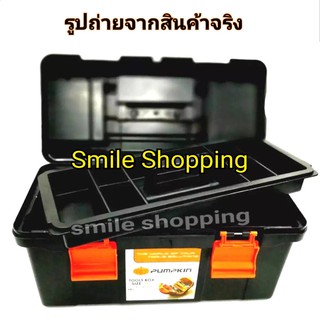 PUMPKIN Tool Boxes กล่องเครื่องมือ พลาสติก 19 นิ้ว