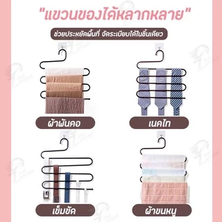 [เเขวนได้5ตัว] ไม้แขวนกางเกง ไม้แขวนเหล็กรูปตัวS แขวนกางเกงกระโปรงไซซ์ใหญ่ ประหยัดพื้นที่ เเข็งเเรง พร้อมส่ง SS