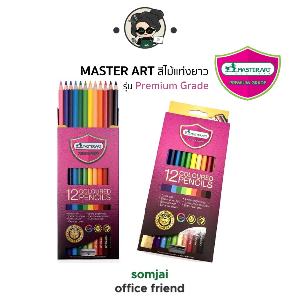 Master Art มาสเตอร์อาร์ต ดินสอสีไม้แท่งยาว รุ่น Premium Grade 12-36สี Set 1 ราคา ถูกที่สุด ดีลบีเคเค แกลเลอรีภาพที่ 2