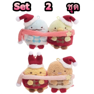 แท้ 100% ตุ๊กตา Set 2 ชุด ซานเอ็กซ์ ซูมิโกะ คริสต์มาส San-X Sumikko Gurashi Christmas Collection Nakayote Noodles Plush