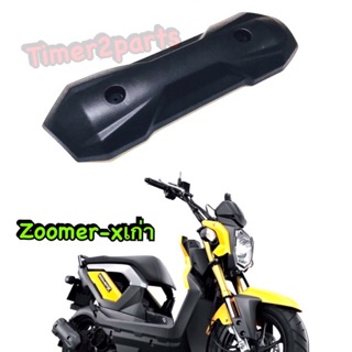 Zoomer x (12) ** กันร้อนท่อ ** อย่างดี(Hm) 3600-091-ZBL