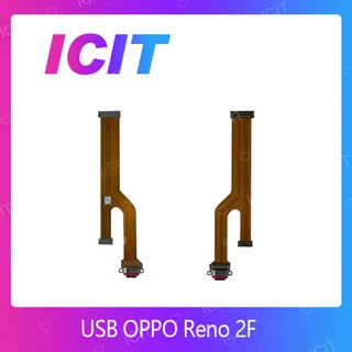 OPPO Reno2F อะไหล่สายแพรตูดชาร์จ แพรก้นชาร์จ Charging Connector Port Flex Cable（ได้1ชิ้นค่ะ) ICIT 2020