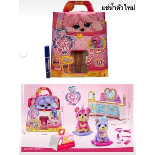 ตุ๊กตาสัตว์เลี้ยงแช่น้ำใหม่ (คละสี)ขนฟู พร้อมอุปกรณ์เสริมตกแต่ง สุ่มเซอร์ไพร์ส 10 อย่าง