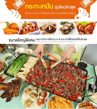 กระทะเทปัน เตาย่างไฟฟ้า กระทะไฟฟ้า เตาบาร์บีคิวเกาหลี BBQ ทำความสะอาดง่าย