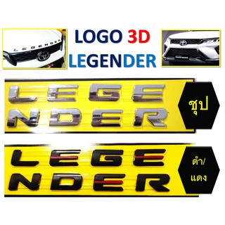 Toyota Logo 3D Legender  ชุบ,ดำแดง