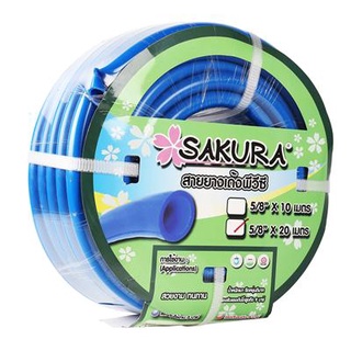 สายยางเด้งการ์เด้น PVC 5/8" 20 เมตร น้ำเงิน ซากุระ สายยาง ที่ฉีดน้ำ Garden Hose PVC 5/8" 20 m. Blue Sakura