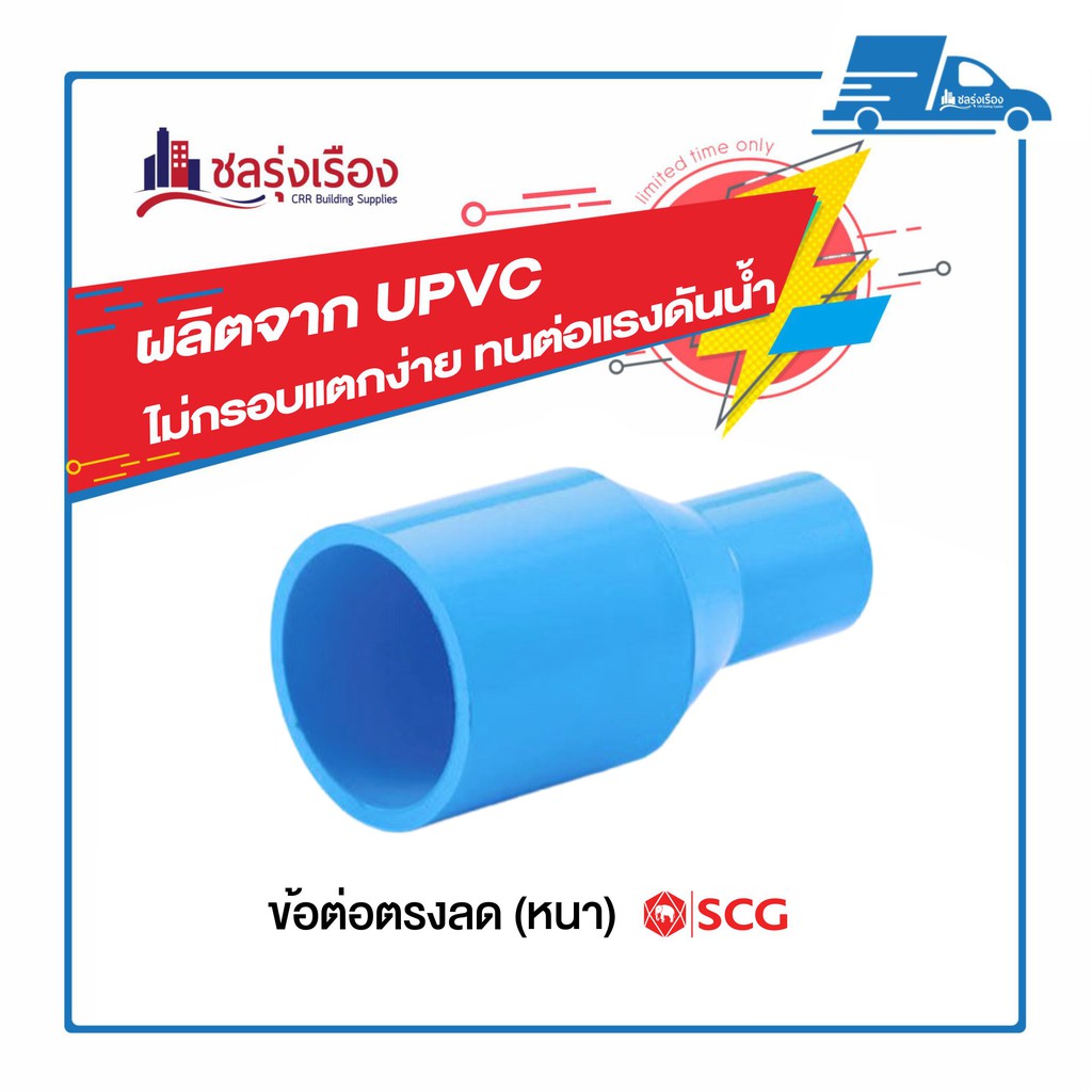 Upvc Unplasticized Polyvinyl Chloride