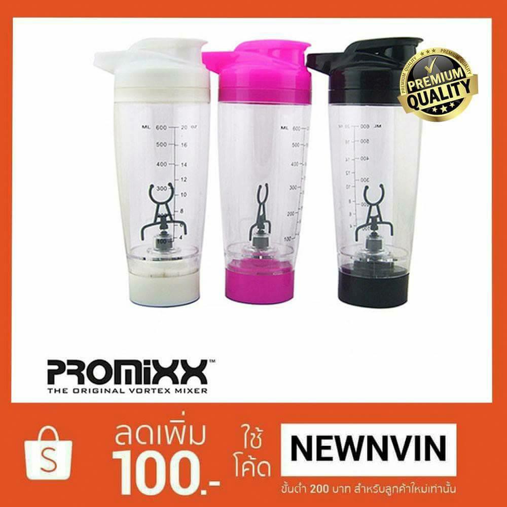 PROMIXX แก้วปั่นไฟฟ้า แก้วปั่นอัตโนมัติ เวย์โปรตีน