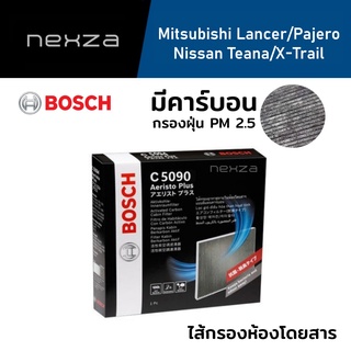 Bosch กรองแอร์ Mitsubishi Lancer/Pajero/Nissan Teana/X-Trail C5090