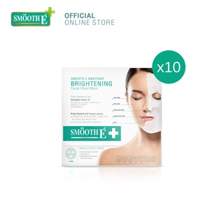 Smooth E Brightening Facial Sheet Mask 1s  แผ่นมาร์คหน้าเพื่อผิวขาวกระจ่างใส เติมความชุ่มชื้น จุดด่างดำ สมูทอี(แพ็ค 10)