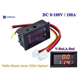 จอแสดงผล ค่าโวลต์ - ค่าแอมป์ DC 0-100V / 100A Dual Display Digital Voltmeter Ammeter(Red/Red)