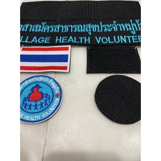 ป้ายอสม. อาสาสมัครสาธารณสุขประจำหมู่บ้า