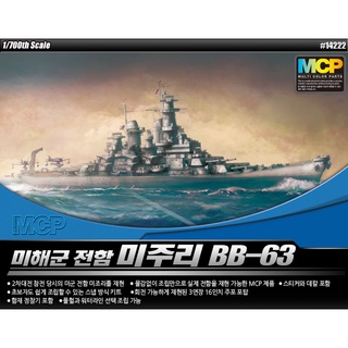 Academy 14222 USS MISSOURI BB-63 MCP 1/700