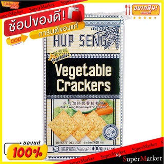 ปิงปองแครกเกอร์รสผัก 330กรัม Ping Pong Crackers Vegetable Flavor 330g.