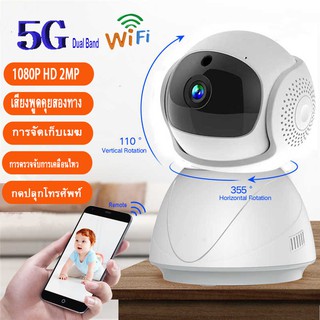 กล้องวงจรปิดไร้สาย 360°1080P Wifi 5g Ip Camera กล้องวงจร