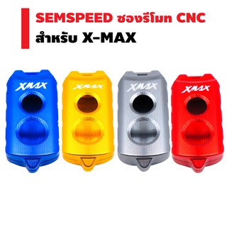 SEMSPEED ซองรีโมท (งาน CNC ทั้งอัน) สำหรับ X-MAX