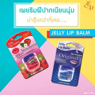 Eliza Helena Jelly Lip Balm ลิปบาล์มบำรุงริมฝีปาก 9กรัม