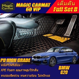 BMW G20 2019-รุ่นปัจจุบัน Sedan (เต็มคันถาดท้ายแบบ B) พรมรถยนต์ BMW G20 320d 330i 330e M340i พรม6D VIP High Grade