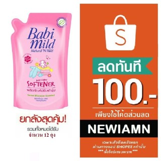 (จำกัดออเดอร์ล่ะ 1 ชิ้น) ยกลัง Babi Mild เบบี้มายด์ น้ำยาปรับผ้านุ่ม  ขนาด 600 มล.