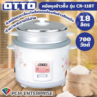 OTTO [PCM] หม้อหุงข้าวซึ้ง เคลือบเทฟล่อน1.8 ลิตร รุ่น CR-118T คละลาย