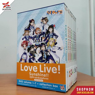 DEX DVD Love Live! Sunshine!! Second Season Boxset พร้อมส่ง