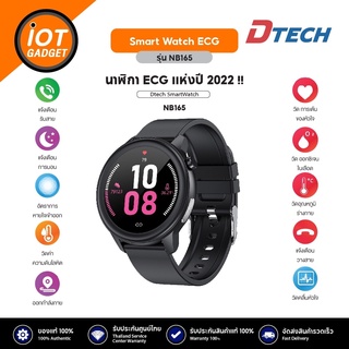 [รุ่นใหม่] DTECH SMART WATCH 2022 นาฬิกาวัดคลื่นหัวใจ ECG+PPG มาตรฐานทางการแพทย์ วัดความดันในเลือด วัดอุณหภูมิ