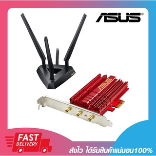 อุปกรณ์เชื่อมต่อไวไฟ การ์ดไวไฟ ASUS PCE-AC68 Dual-band Wireless-AC1900 PCI-E Adapter รับประกัน 3 ปี