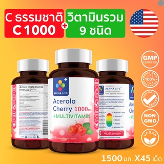 วิตามินซี Alpha Life + วิตามินรวม 9 ชนิด อะเซโรล่าเชอร์รี่ สร้างภูมิคุ้มกัน ป้องกันหวัด บำรุงร่ายกาย บำรุงผิว Vitamin C